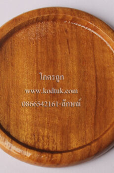 จานรองแก้ว